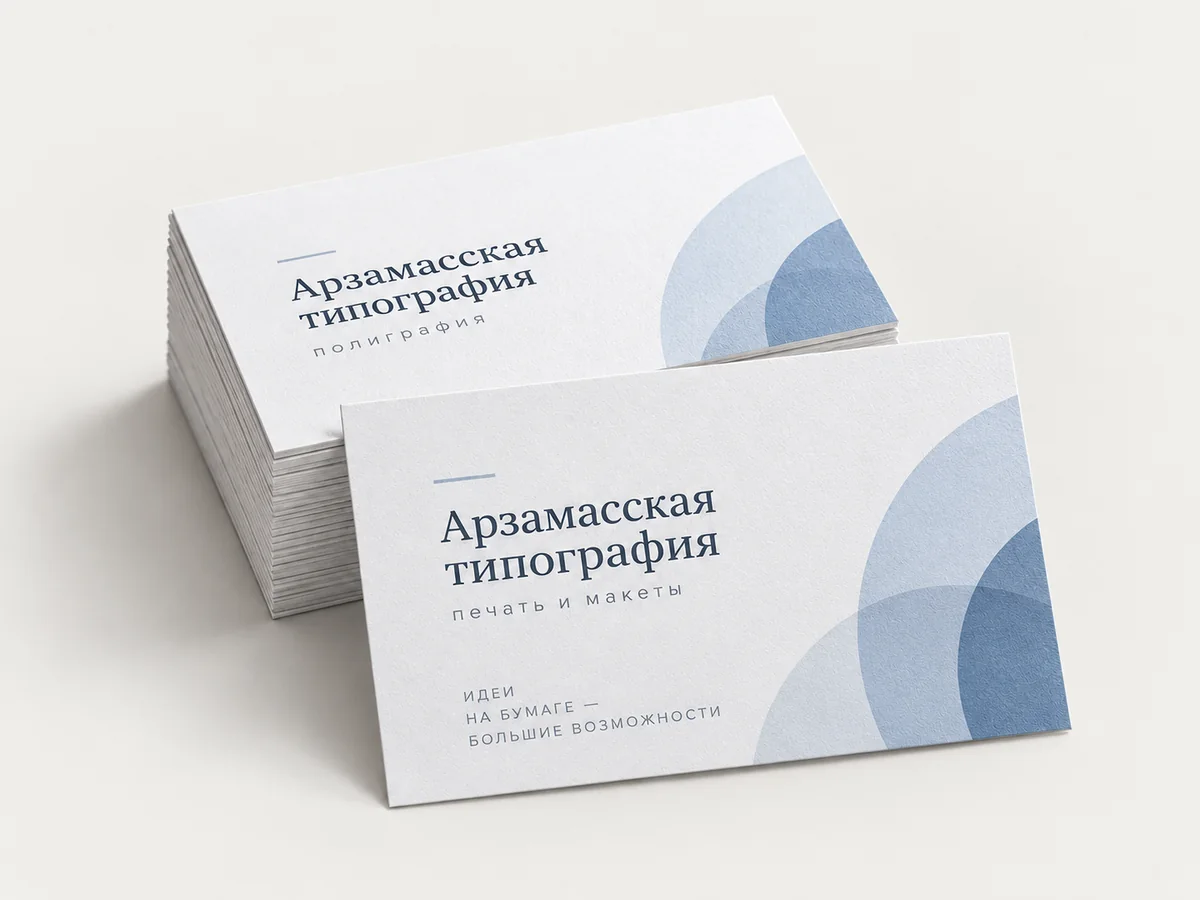 Визитки — пример изделия