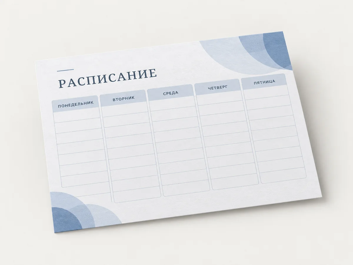 Расписание школьника — пример изделия